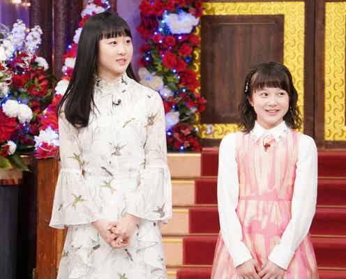 本田望結の成長にスタジオ驚き「めちゃくちゃ大きくなってる!」妹・紗来にはサプライズ