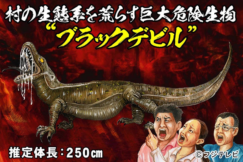 スペシャルバラエティー番組『おたすけJAPAN』（C）フジテレビ