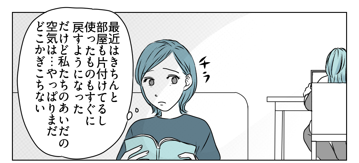 だらしない娘にウンザリ　5_1_1