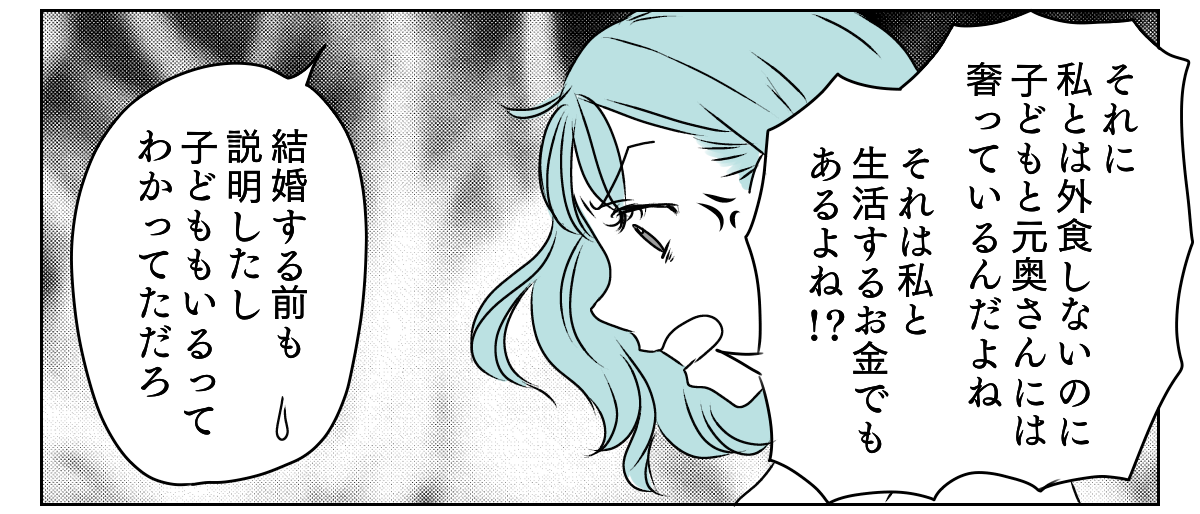 元夫の現妻から内容証明　2_3_2