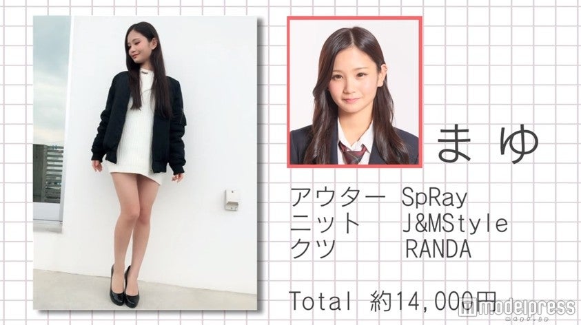 番組「#女子高生ミスコン」より