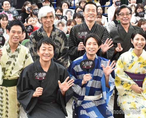 大森南朋・相葉雅紀・松下奈緒ら「大追跡」豪華キャスト7人、浴衣姿でイベント降臨 観客どよめく