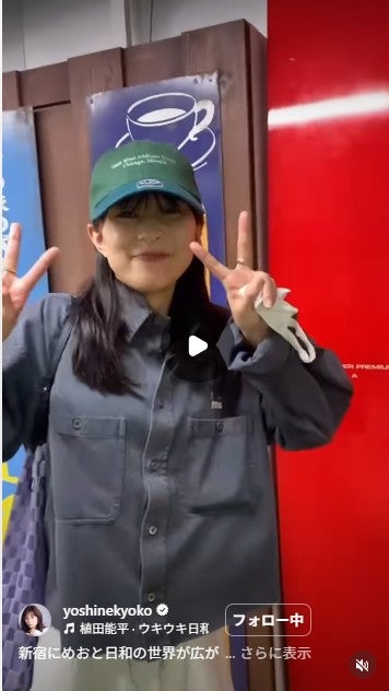 芳根京子 Instagramより