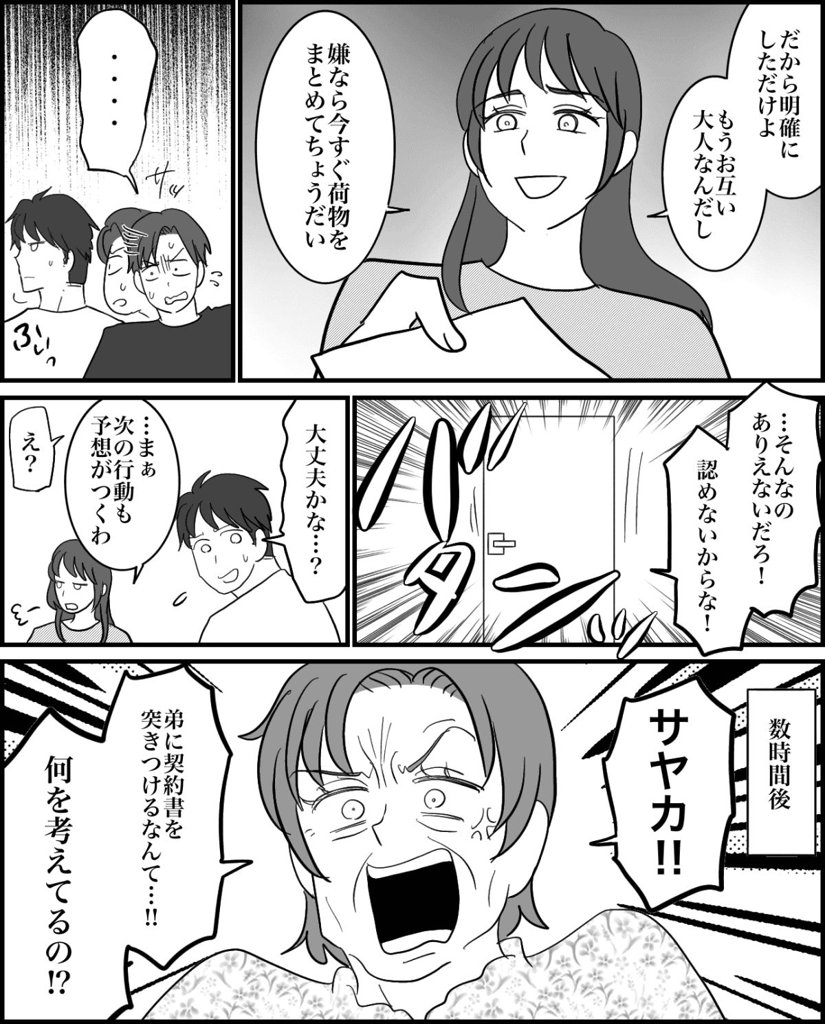 5-3
