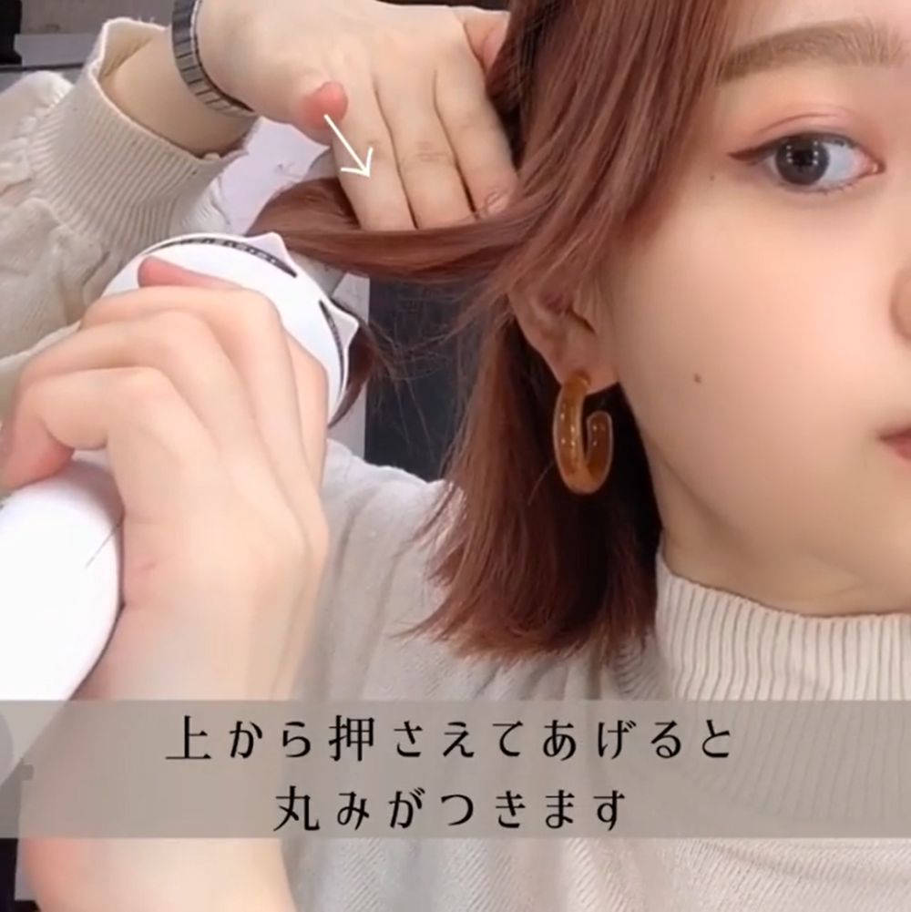 ボブのくびれ巻き