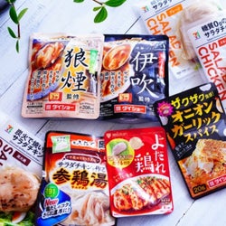 サラダチキン専用!?簡単アレンジグルメの進化がすごかった!