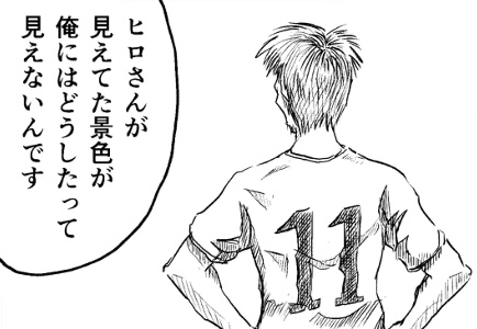 「今年でサッカーは終わりにしようと思うんです」ジローの告白に、亡きヒロさんの妻が返した言葉とは？