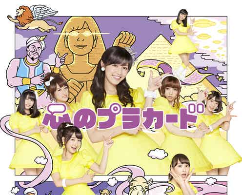 AKB48“まゆゆワールド”をミックス ゆるかわイラストで表現