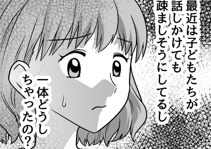 ＜夫が私と結婚した理由は…＞冷たい態度はなぜ？子どもの行事は「面倒くさい」不参加【第1話まんが】