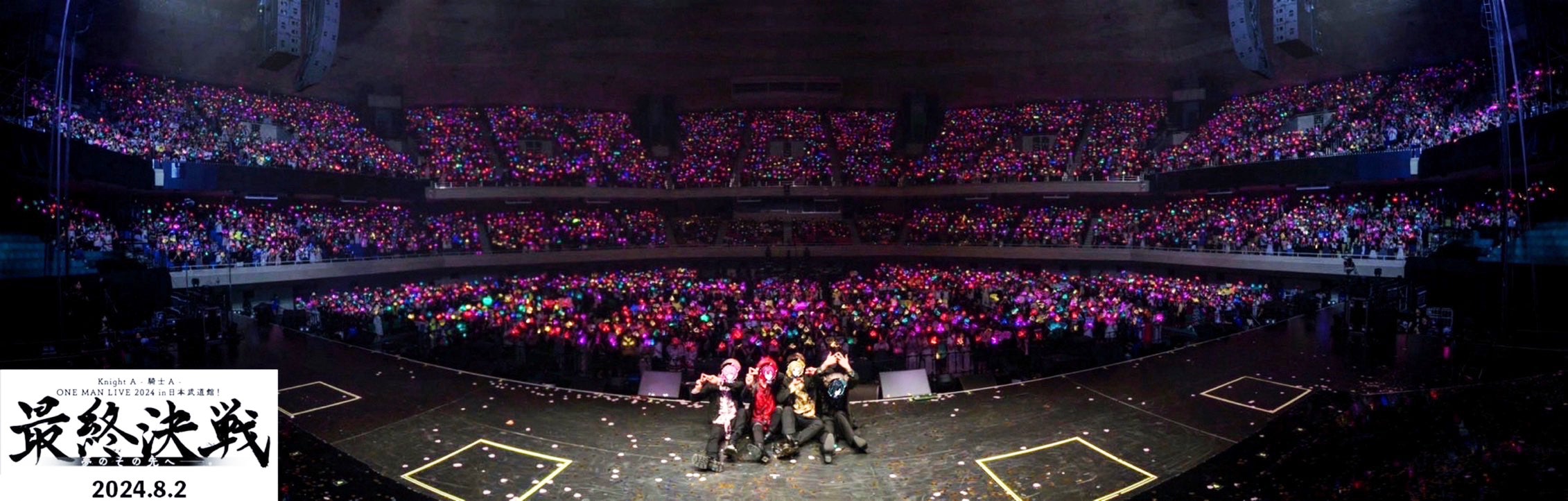 KnightA-騎士A-／撮影：林晋介・原田圭介