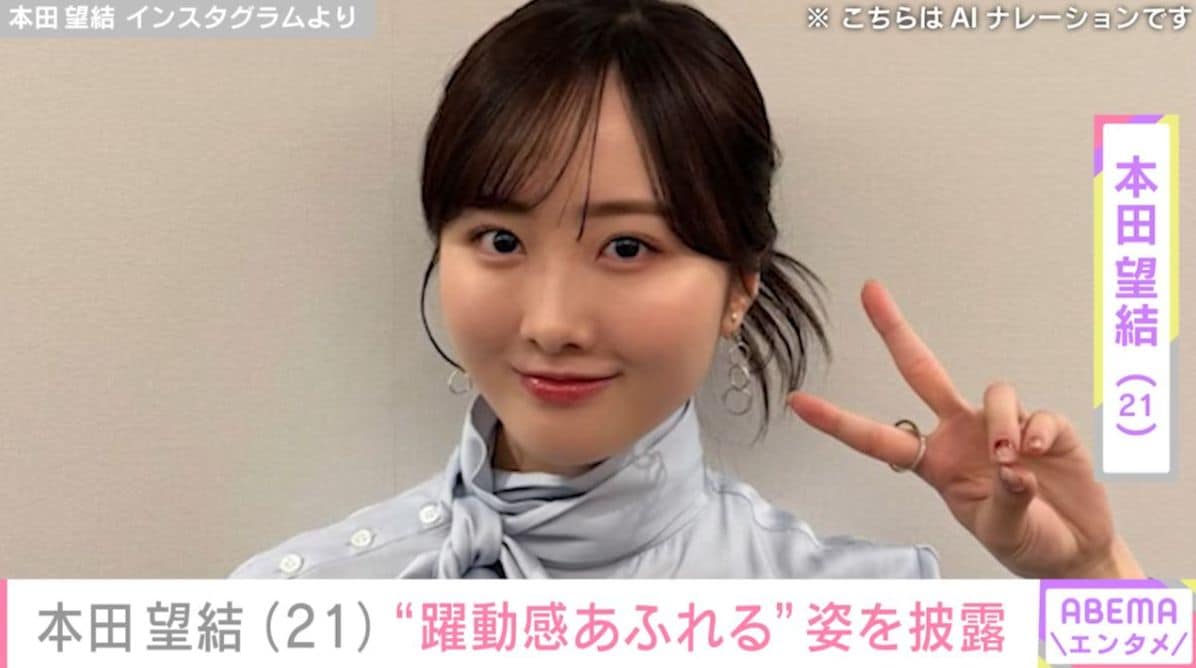 “10kg減”を公表した本田望結（21）、“躍動感あふれる”ピラティス中の姿を公開