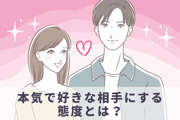 レア態度 男性が 惚れている女性 にしかしない態度 ４選 モデルプレス