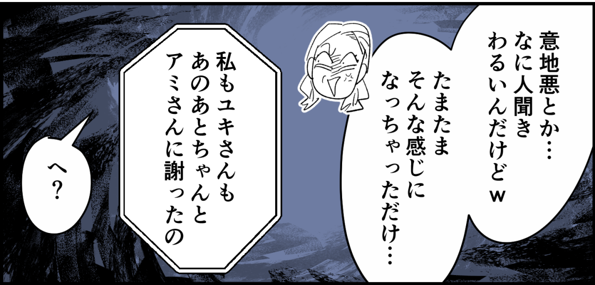【全8話】4人グループなのに、どうして我が家だけお揃いの服がないの7-1-3