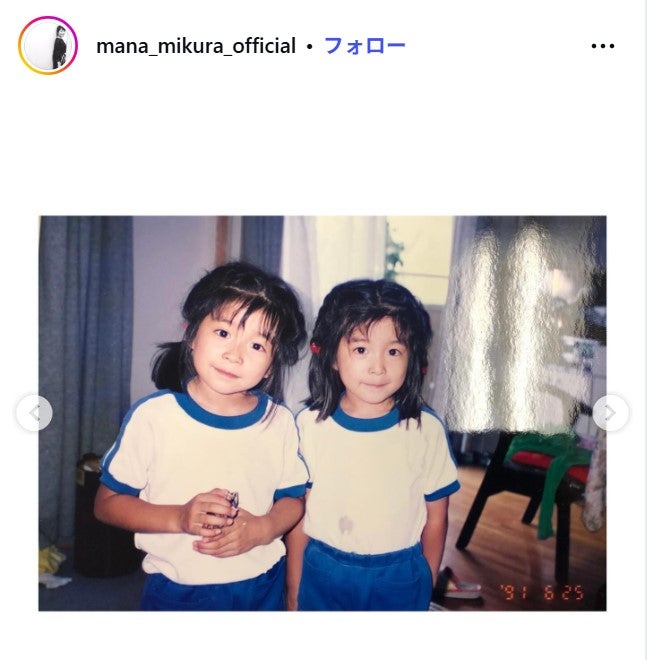 三倉茉奈Instagramより