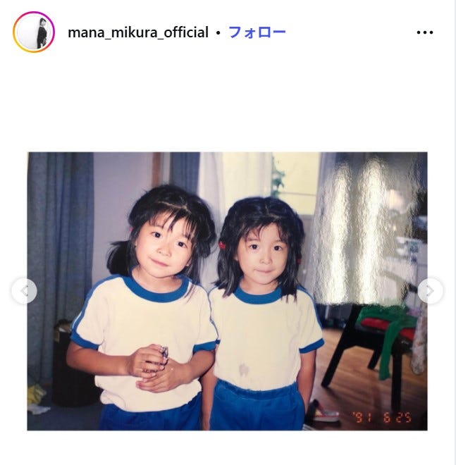 三倉茉奈Instagramより