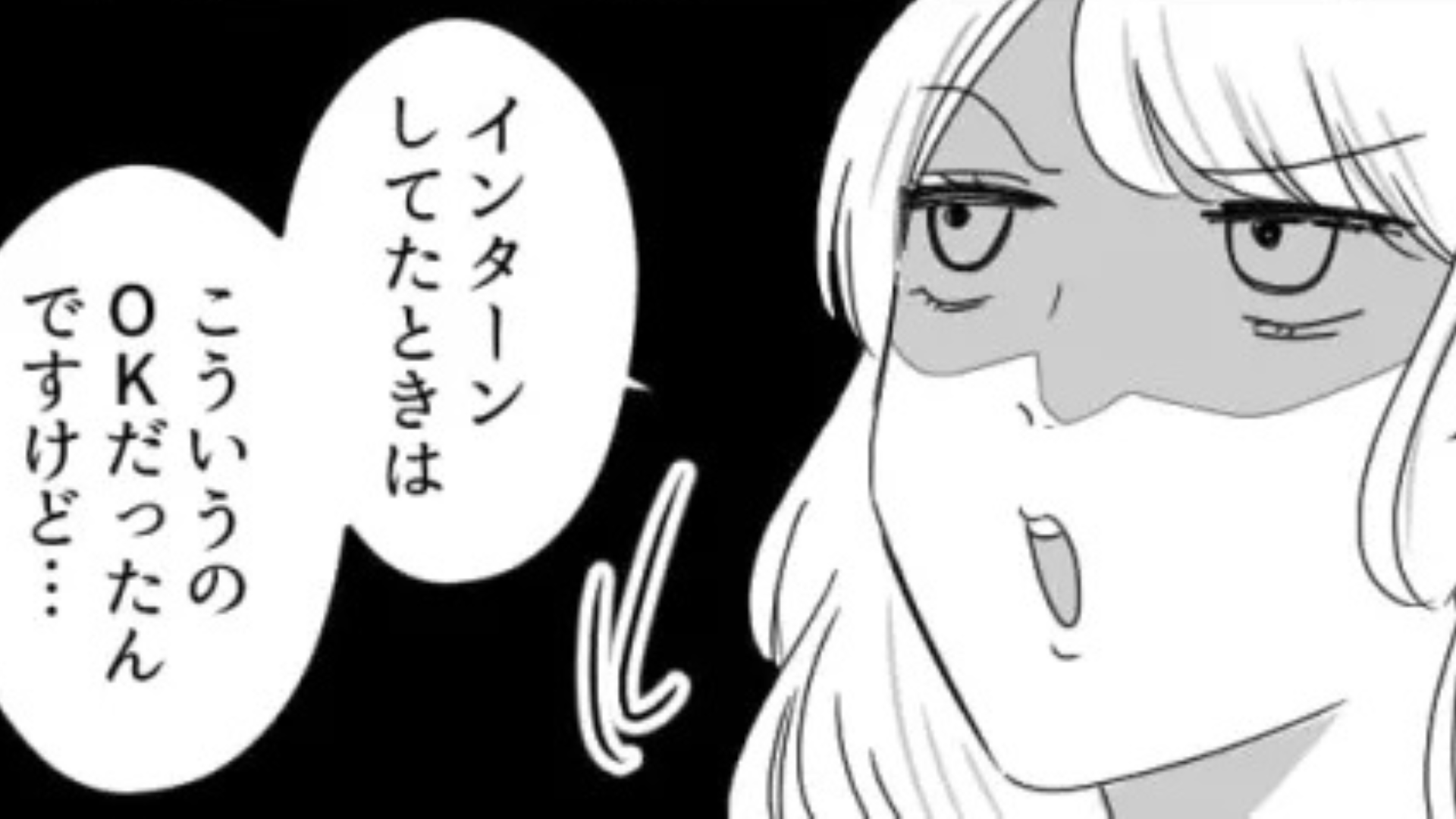 業務中にネイル！？学生気分が抜けない新入社員...【まさかの言動】連発をしてきて？