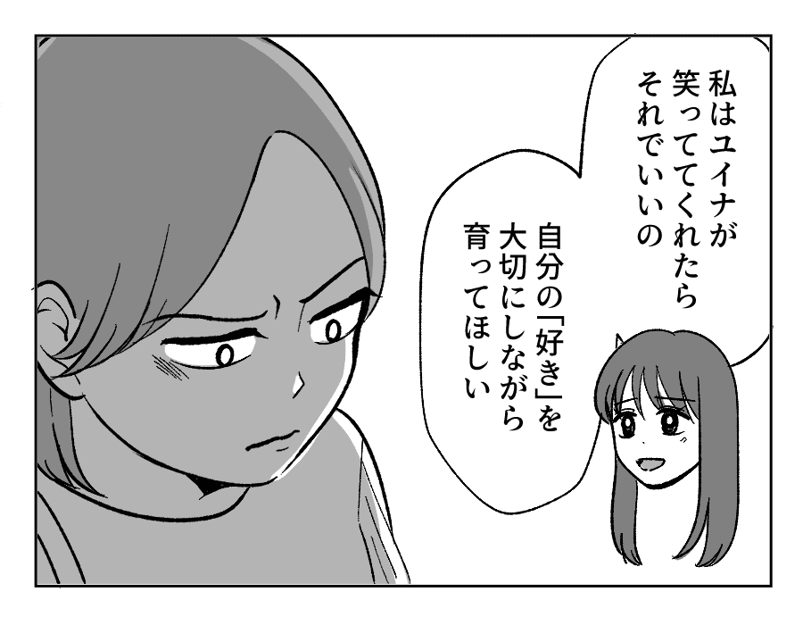 【4コマ・全30話】子どもの出来で姉妹の立場が逆転_020-2