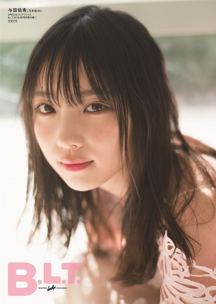 与田祐希（写真提供：東京ニュース通信社）