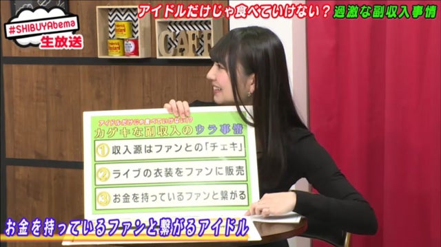 『＃SHIBUYAbema #48』（C）AbemaTV