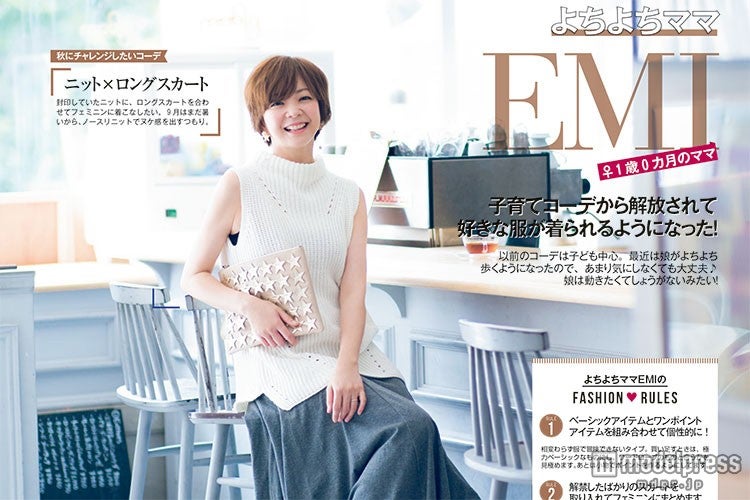 EMI（画像提供：エムオン・エンタテインメント）