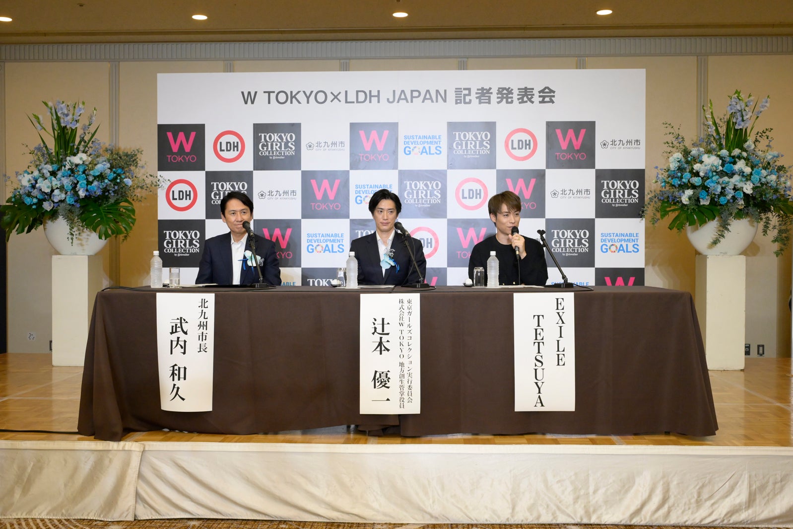 「W TOKYO×LDH JAPAN 記者発表会」より（提供写真）