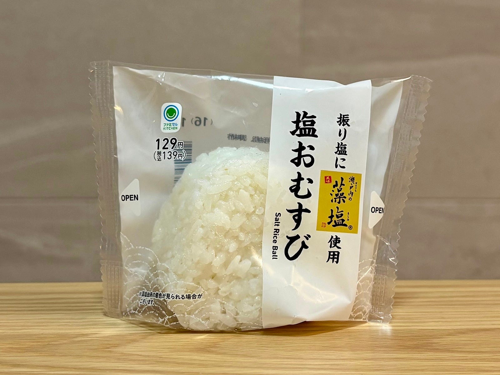 【ファミリーマート】「塩おむすび」139円（税込）