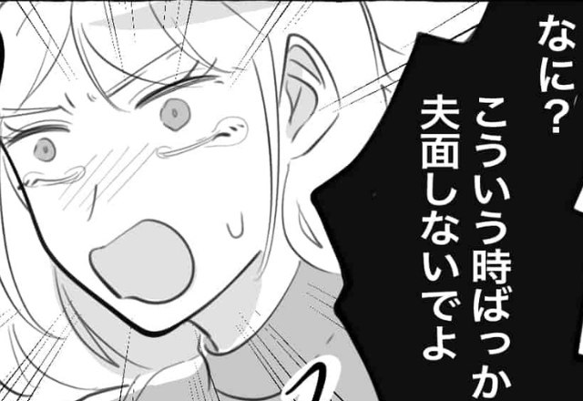 浮気妻　報復 夫ヅラしないでよ！」涙を流す浮気妻に【徹底的な報復】をした結果…妻「えっ…」→浮気妻への対処法 - モデルプレス