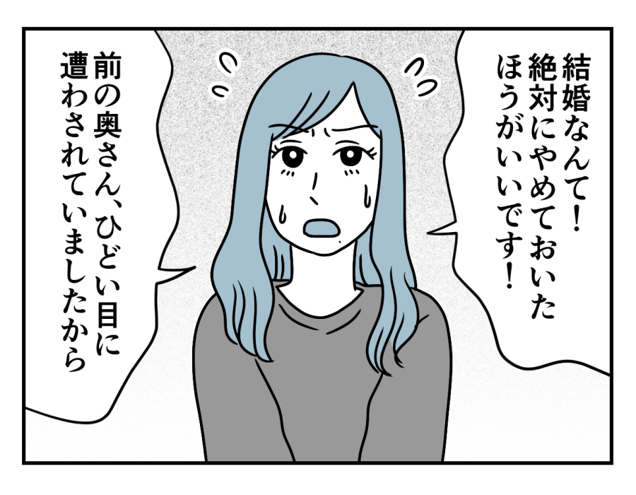 【続・バツイチ息子は、狂ってた…】元妻や妹が証言を！？追い詰められた俺＜第15話＞#4コマ母道場