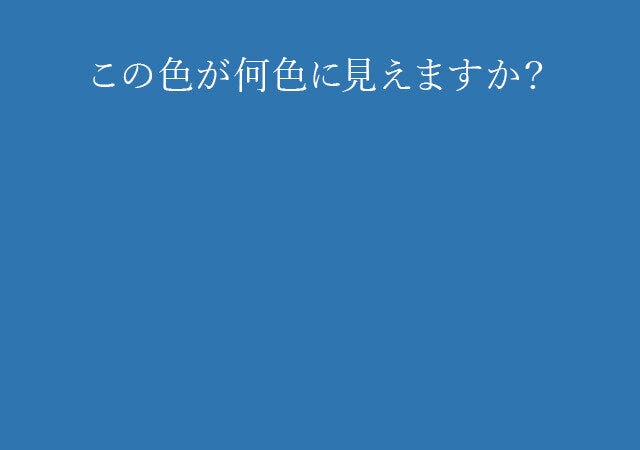 妄想力がわかる 心理テスト 妄想力がわかる 心理テスト