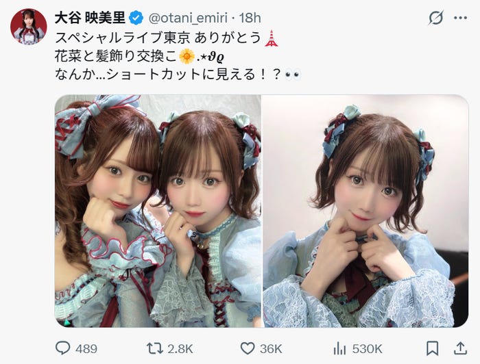 大谷映美里公式Xより