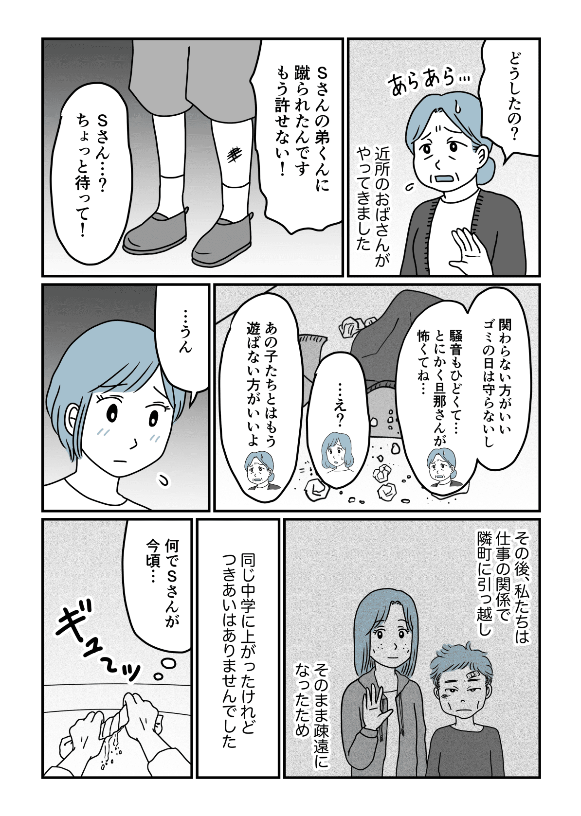 まんが 第2話 中学生の娘が加害者に 被害者は元ご近所の問題児 わが子がやった証拠は モデルプレス まんが 第2話 中学生の娘が加害者に 被害者は元ご近所の問題児 わが子がやった証拠は モデルプレス