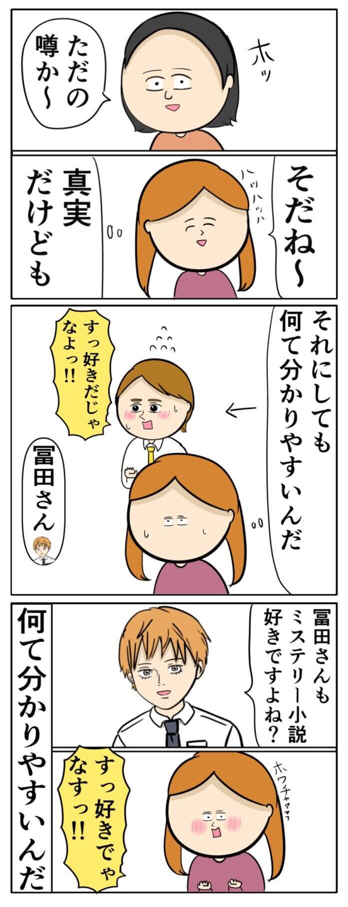 第59話
