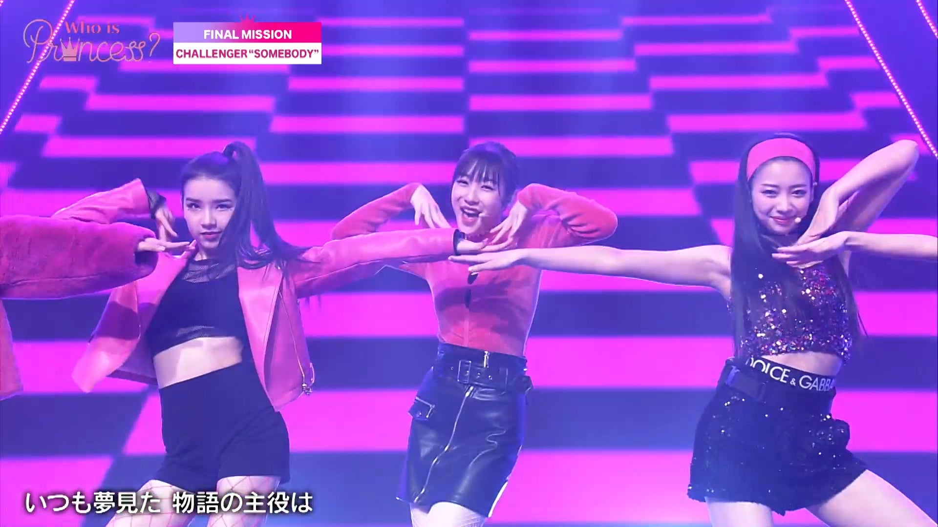 「Who is Princess？」Ep-13より（C）WIP Project