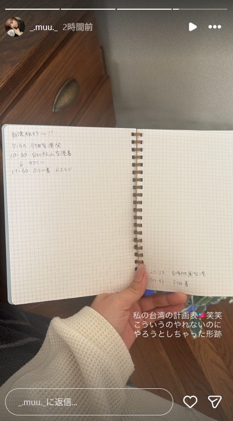 むくInstagramストーリーズより