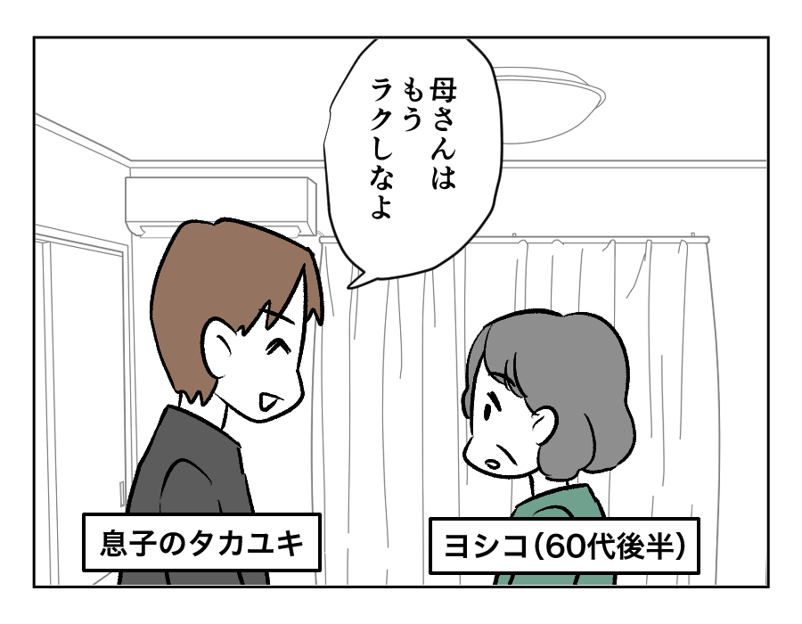 全19話義母のトイレ_005