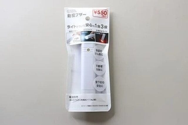 ダイソー　防犯ブザー　パッケージ