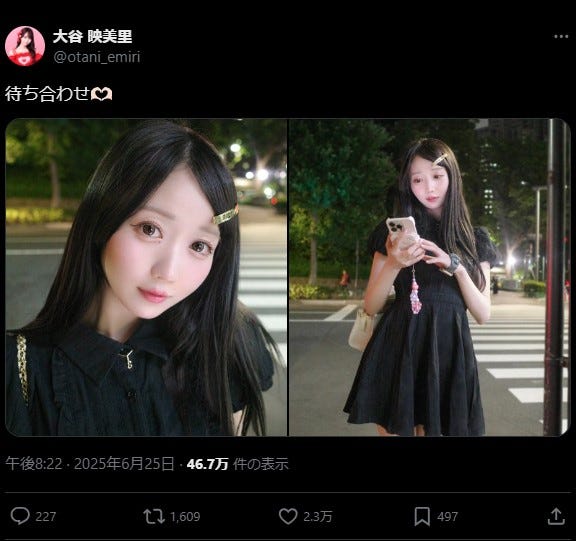 大谷映美里公式Xより