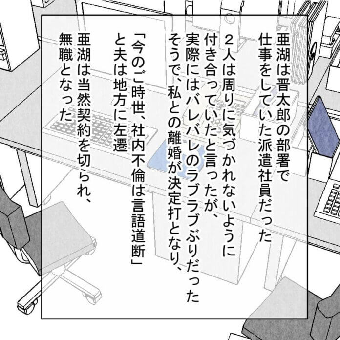 第41話