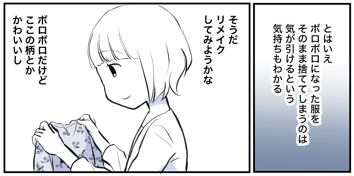 地域のお下がりリレー4_3_2