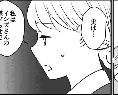 <職場イジメの加害者と再会>「あなたの気持ちが優先!」寄り添ってくれた上司に感謝【第4話まんが】