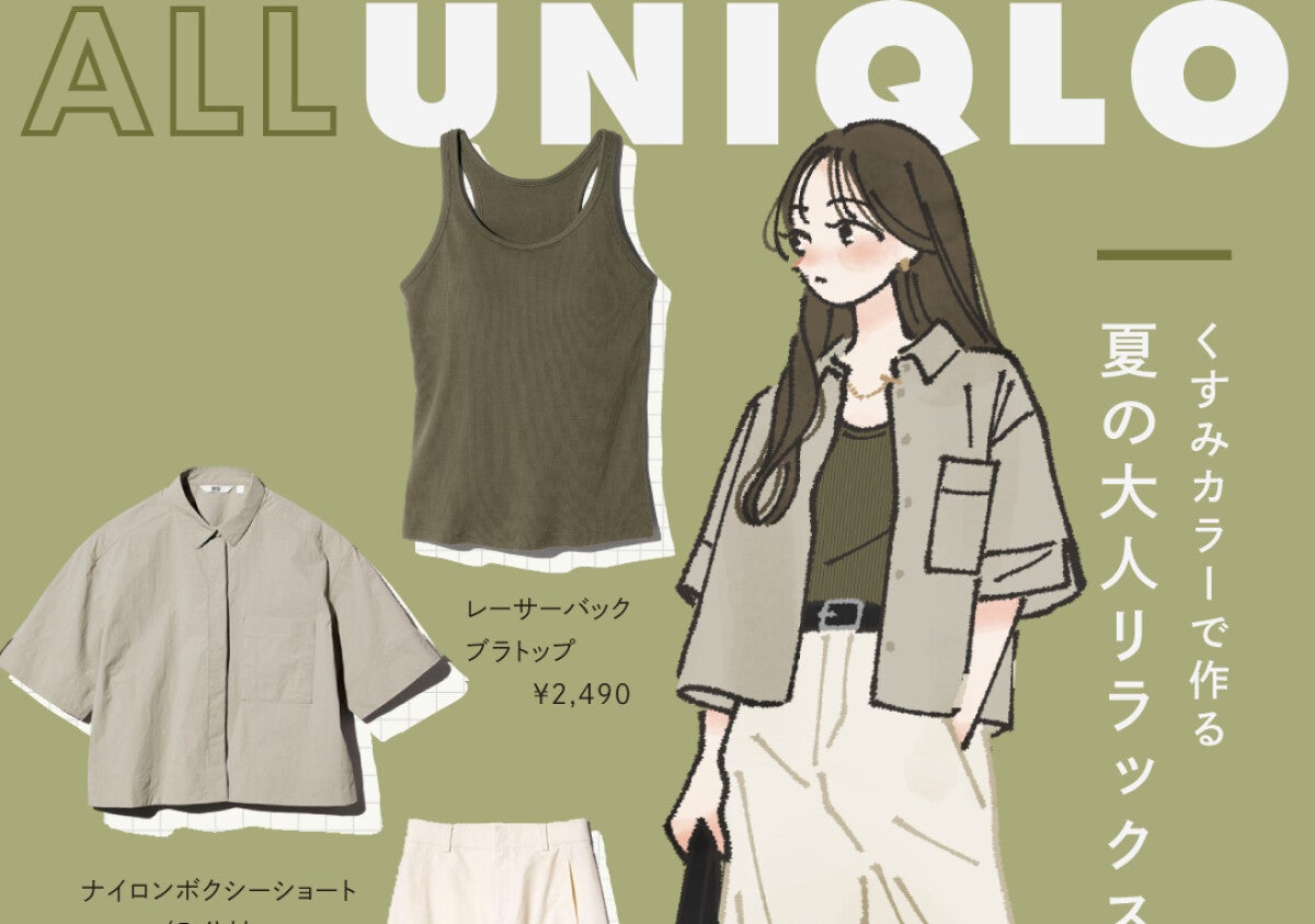 迷ったら、人気のやつ買っときゃ間違いない！ユニクロの名品パンツで作る♡7日間コーデ