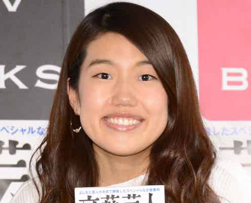 横澤夏子「事実は知ってほしい」恋人への想い告白