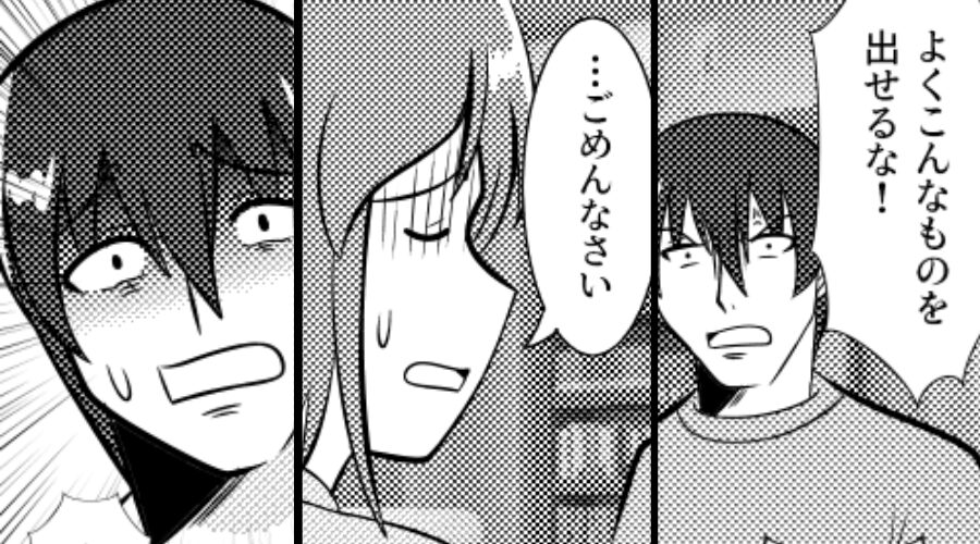 「こんなもん、よく出せるな！」夕食を“叩きつける”モラ夫。しかし後日⇒変貌を遂げた妻の姿に…夫「お、お前…？」