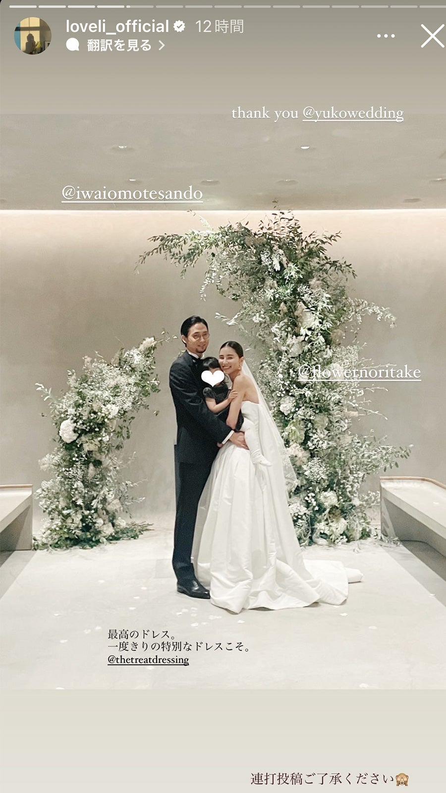 ラブリ、Instagramストーリーズより