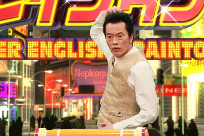 遠藤憲一(C)フジテレビ