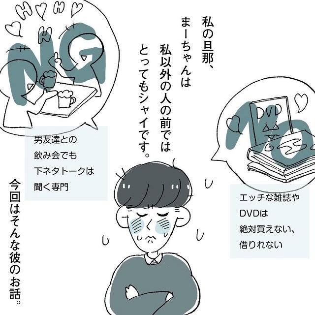 だって恥ずかしいから シャイな旦那はアレを買うのにとても苦労していて 旦那がアレを買えない話 1話 モデルプレス だって恥ずかしいから シャイな旦那はアレを買うのにとても苦労していて 旦那がアレを買えない話 1話 モデルプレス