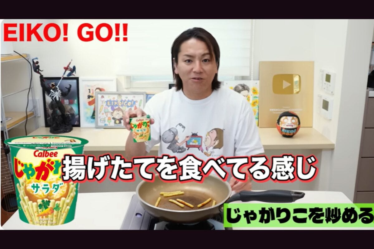 狩野英孝youtube