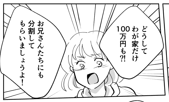 100万円を無断で援助 ついに旦那が白状 何の相談もない旦那と義母に不信感 後編まんが モデルプレス 100万円を無断で援助 ついに旦那が白状 何の相談もない旦那と義母に不信感 後編まんが モデルプレス