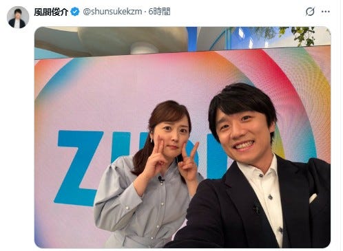 風間俊介 公式Xより