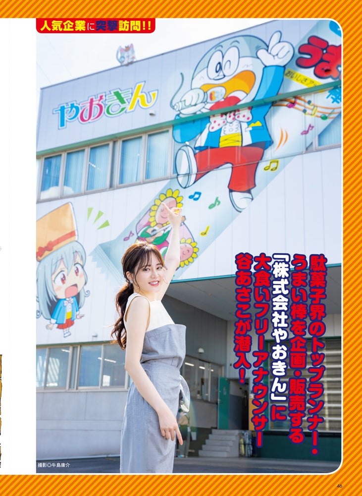 『CMNOW vol.207』（10月10日発売／玄光社刊）より（提供写真）